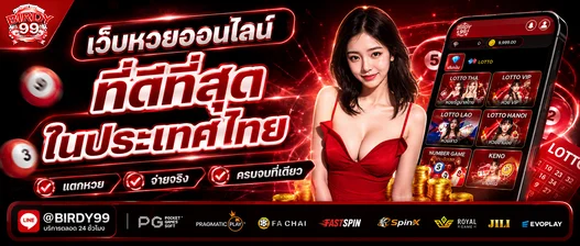 BIRDY99 คาสิโนสด บาคาร่าออนไลน์ ดีลเลอร์สด SA Gaming